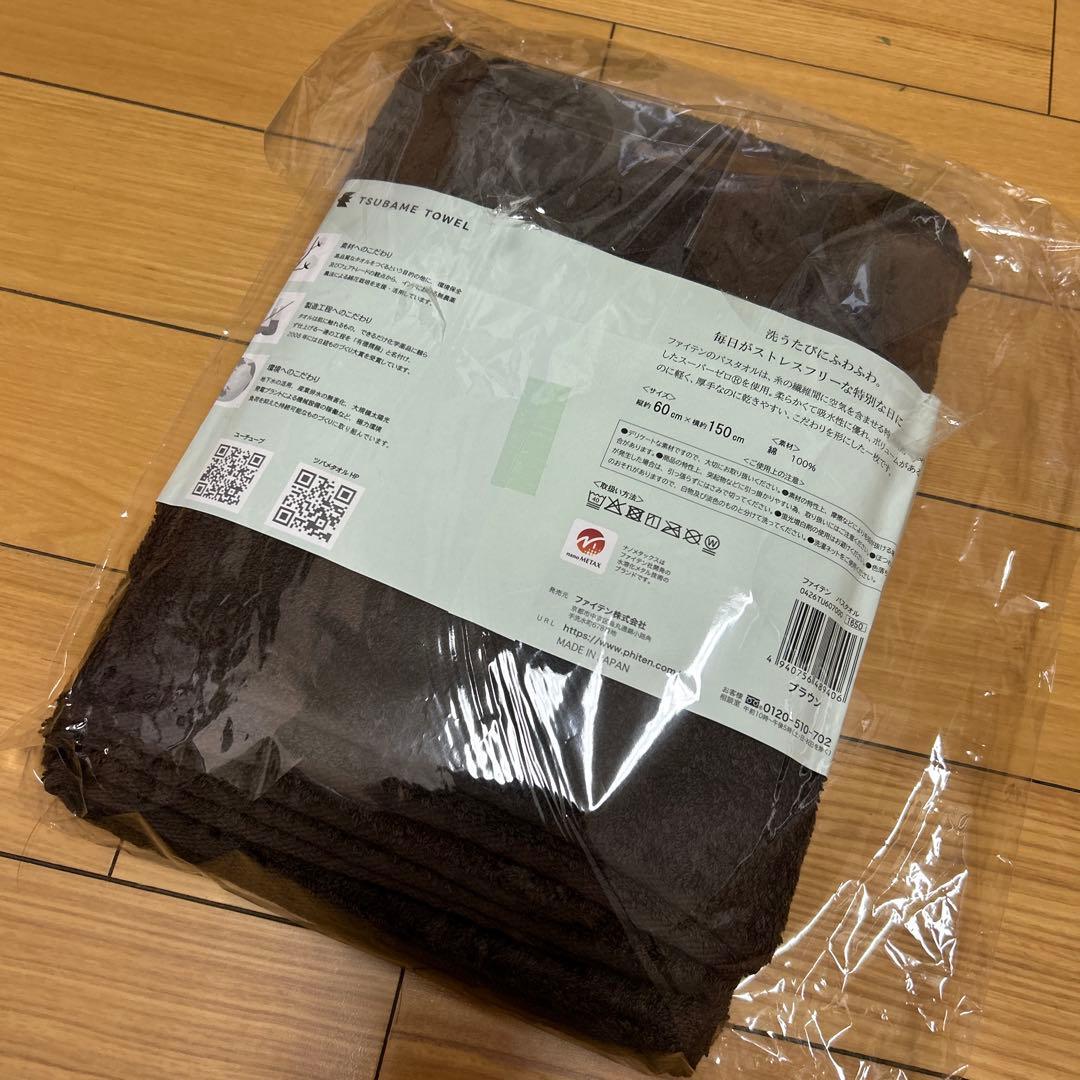 新品phiten バスタオル 60cm x 150cm