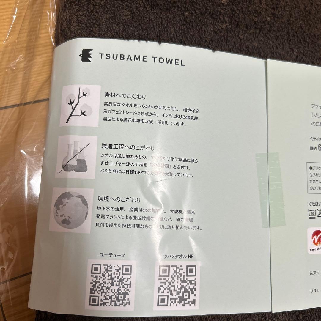 新品phiten バスタオル 60cm x 150cm