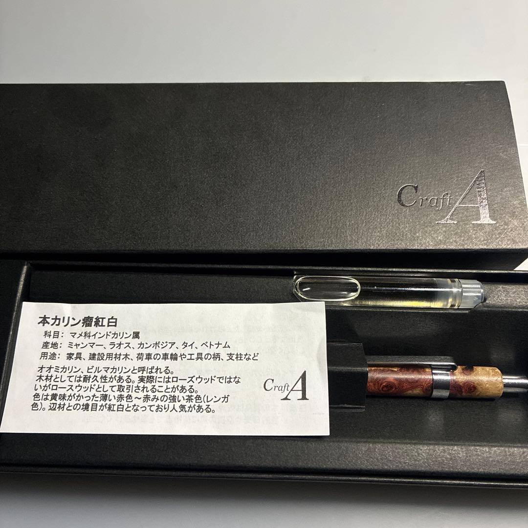 クラフトエー　本カリン瘤紅白　シャーペン