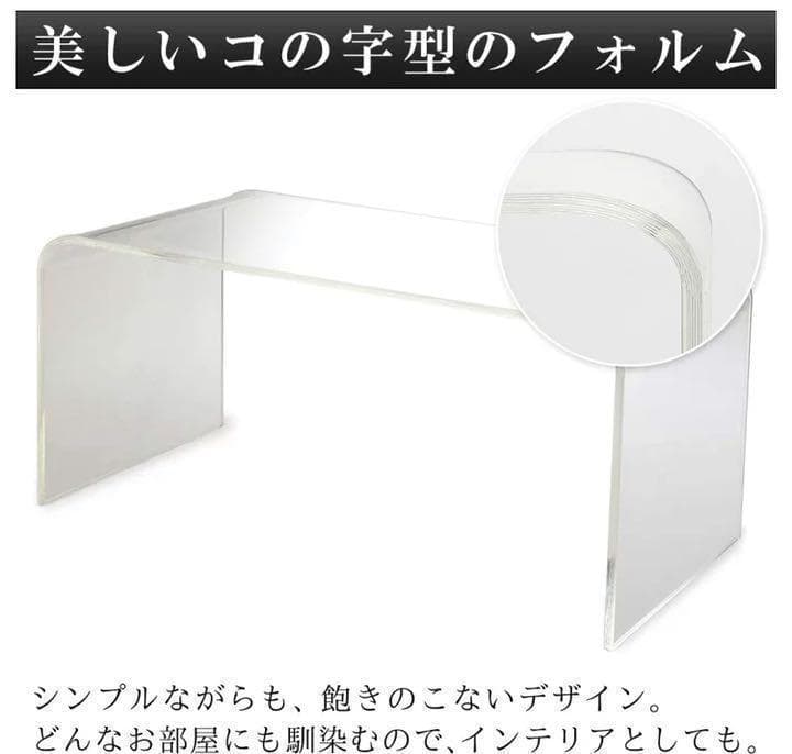 アクリルテーブル　 ローテーブル 　クリア（約）幅80cm 　Kuai