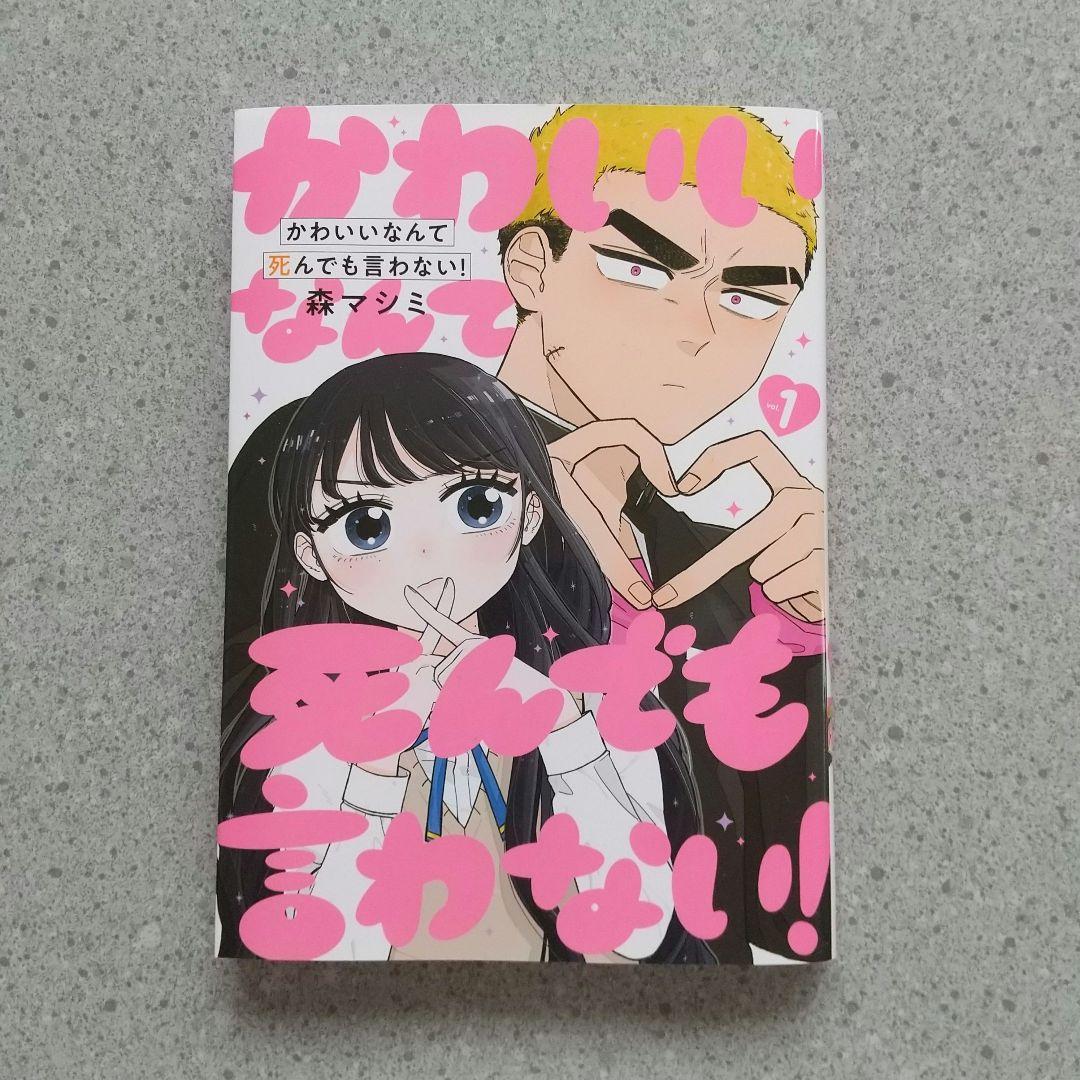 幼馴染とはラブコメにならない 1~15 特典