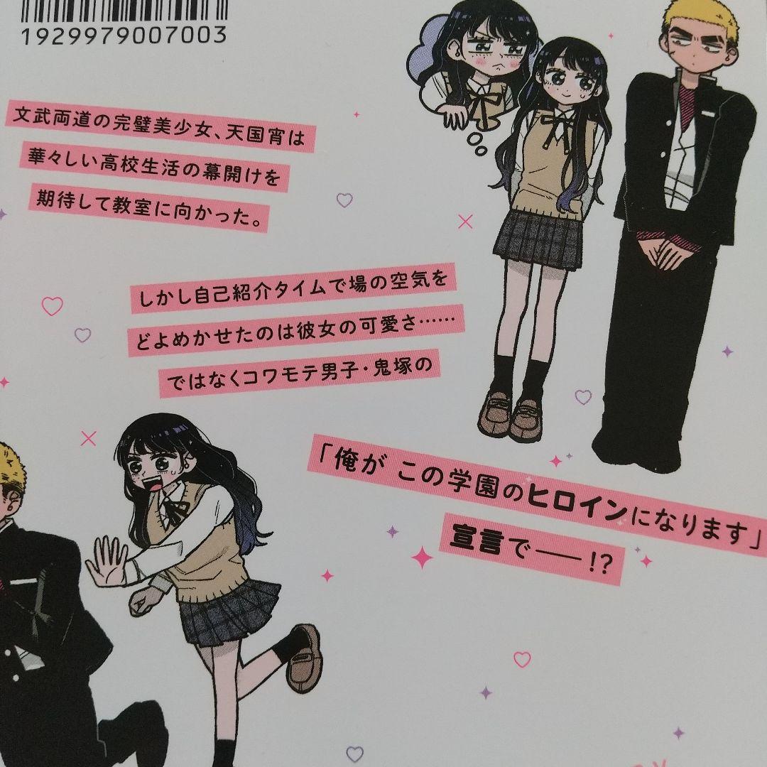 幼馴染とはラブコメにならない 1~15 特典