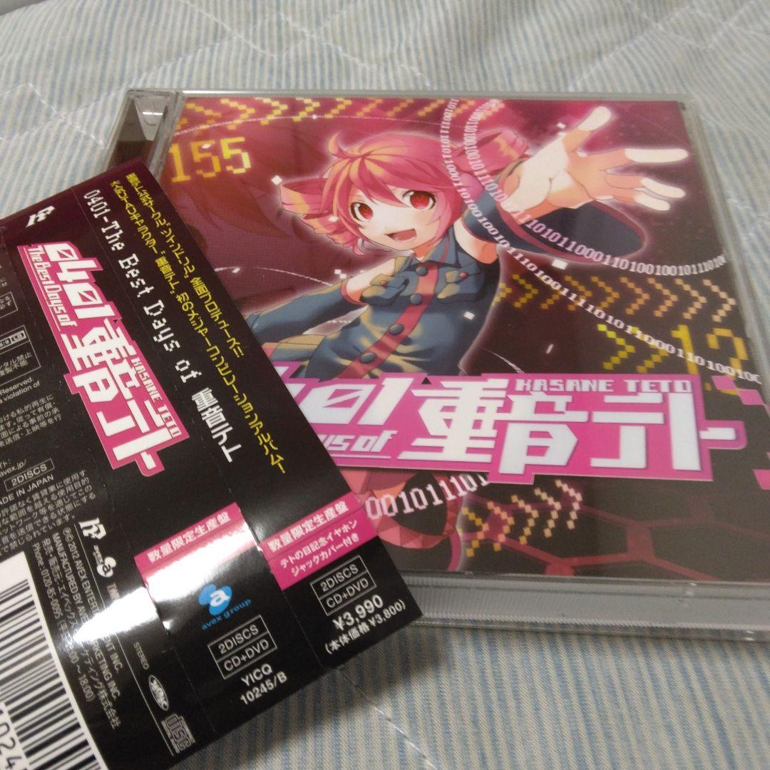 0401-The Best Days of 重音テト　DVD付き　ボカロ　CD