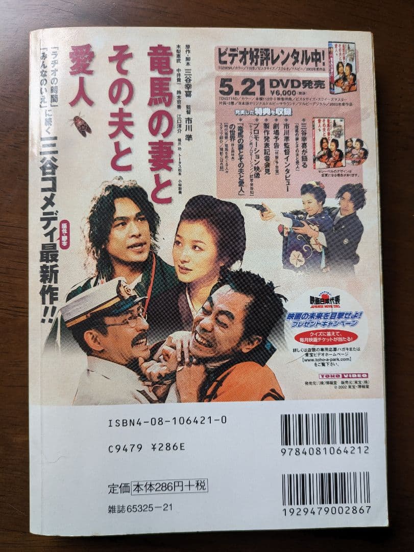 まっすぐにいこう。マメタロウの冒険編／きら／集英社