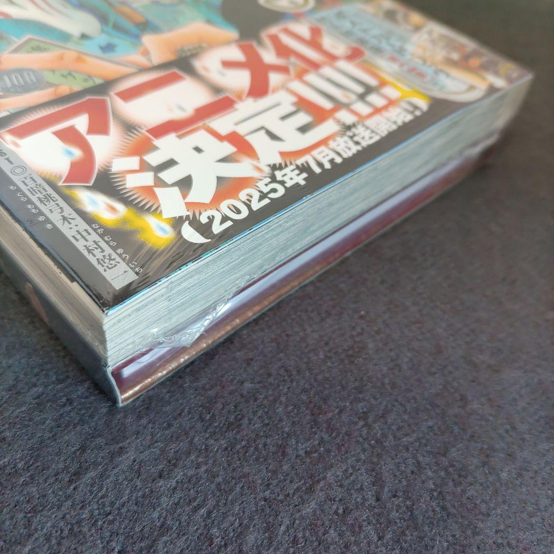 【新品未開封】出禁のモグラ 8巻＋9巻 特装版2冊セット