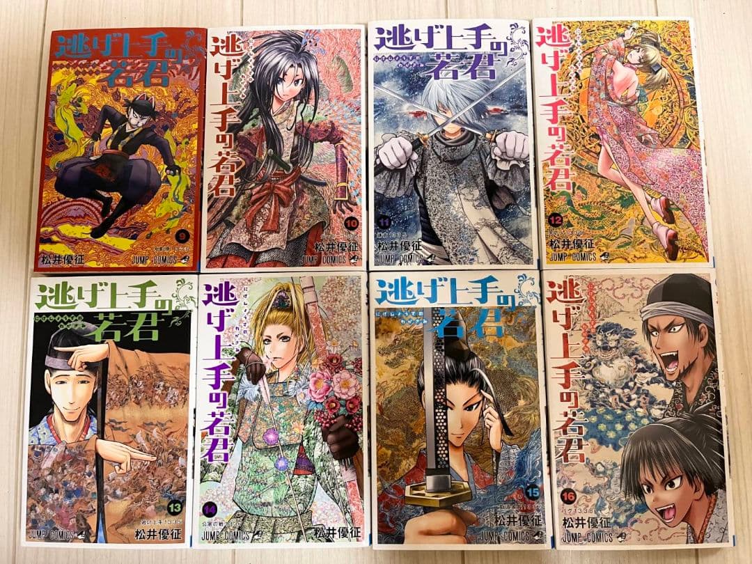 ☆最新巻あり　逃げ上手の若君 1巻～23巻セット