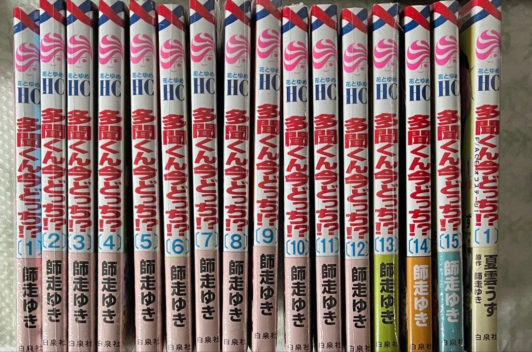 多聞くん今どっち 1～15+ スピンオフ 全巻セット