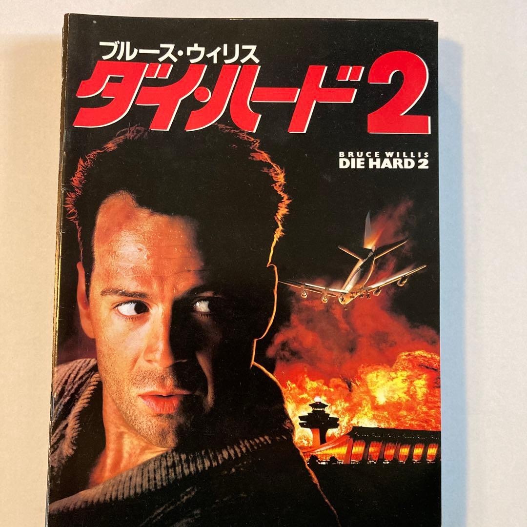 【映画パンフレット】1990年代洋画 ア〜タ行61冊まとめ