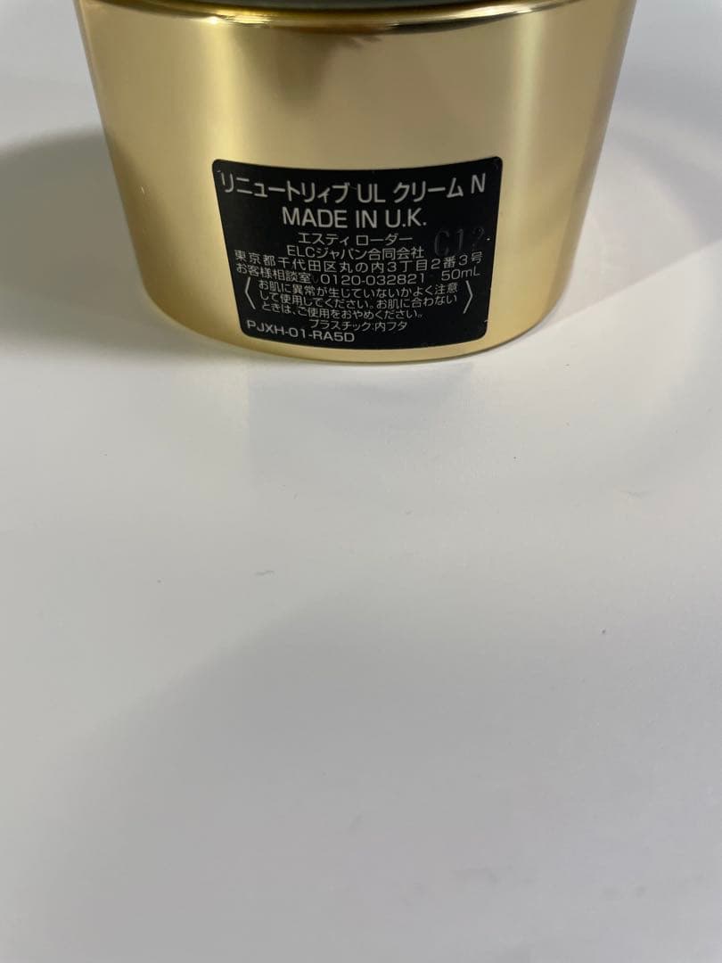 エスティローダー リニュートリィブ UL クリームN 50ml