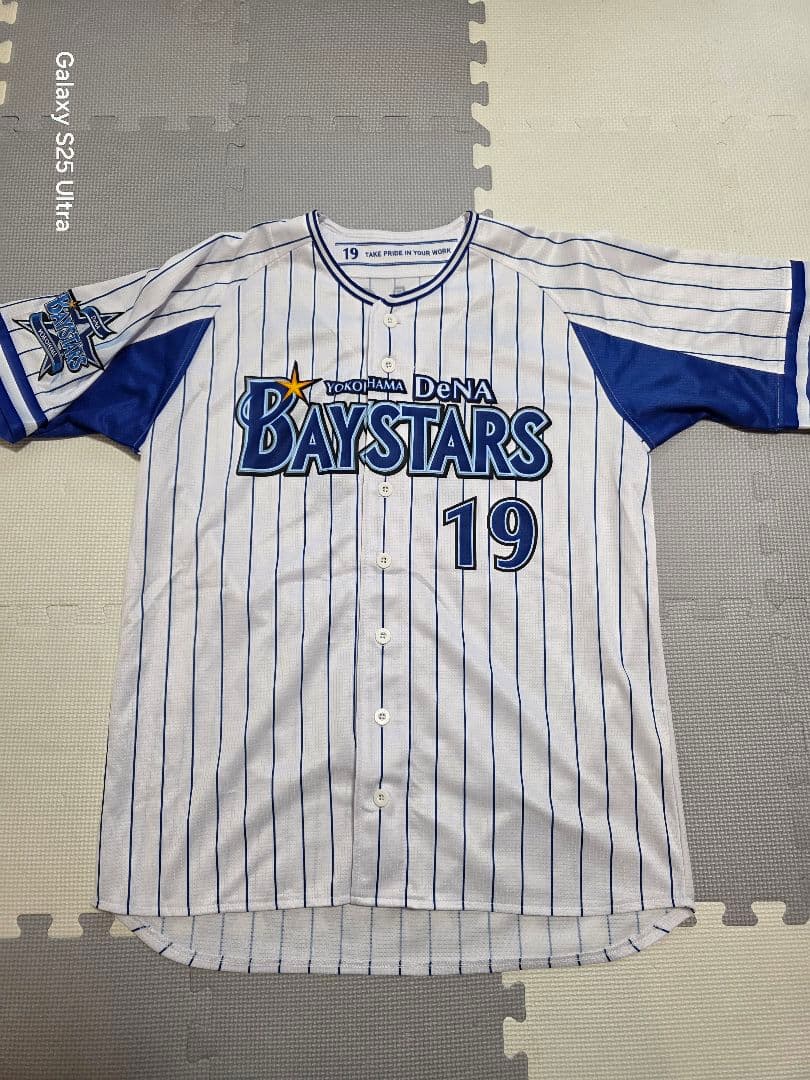 新春価格！横浜DeNAベイスターズ 山﨑選手　ユニフォーム&タオル&リストバンド