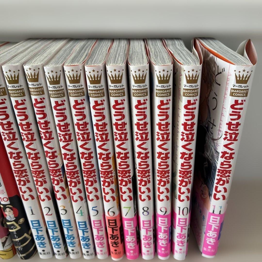 うるわしの宵の月 & どうせ泣くなら恋がいい全巻セット