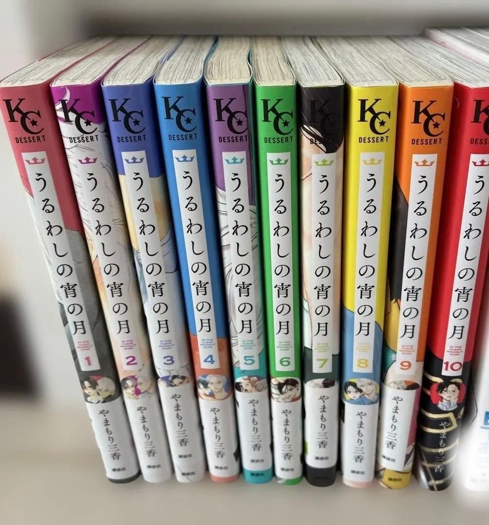 うるわしの宵の月 & どうせ泣くなら恋がいい全巻セット