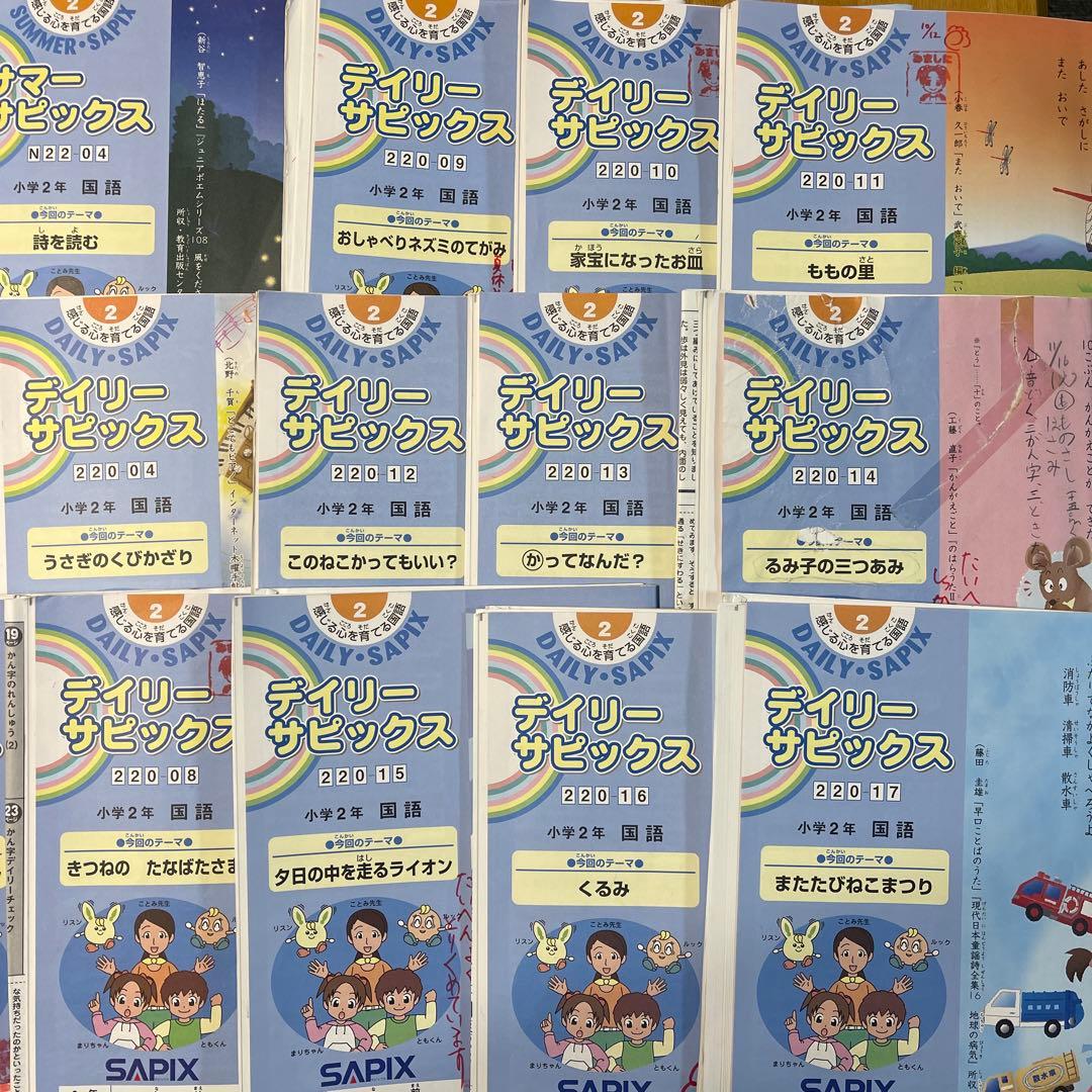 サピックス SAPIX小学2年生 国語一年分フルセット欠け番なし