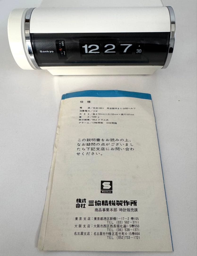 Sankyo パタパタ時計 DT401 動作確認済 50Hz スペースエイジ