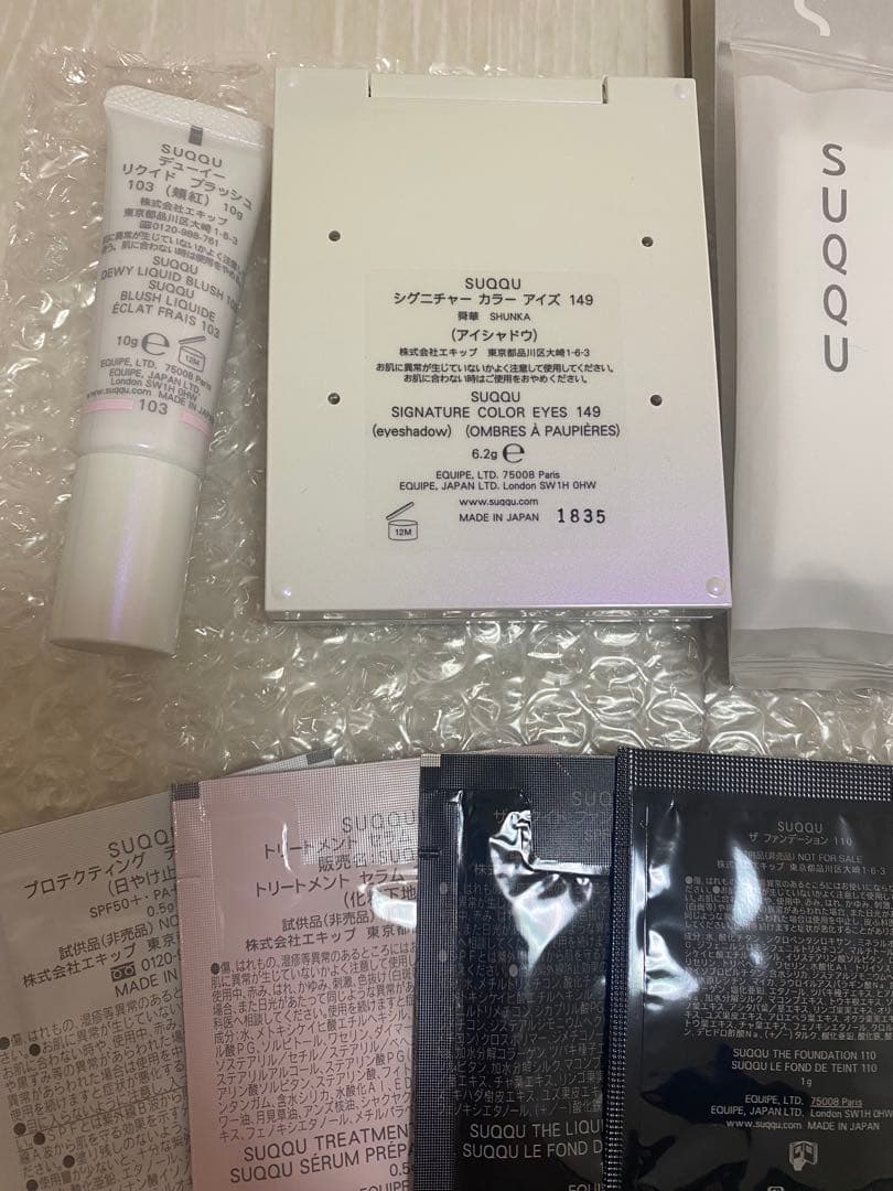 SUQQU クリスマスコフレ アイシャドウ メイクアップ キット 舜華