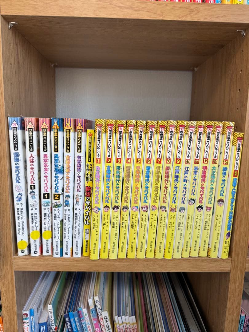 歴史漫画サバイバルシリーズ　全巻セット　他　サバイバルシリーズ