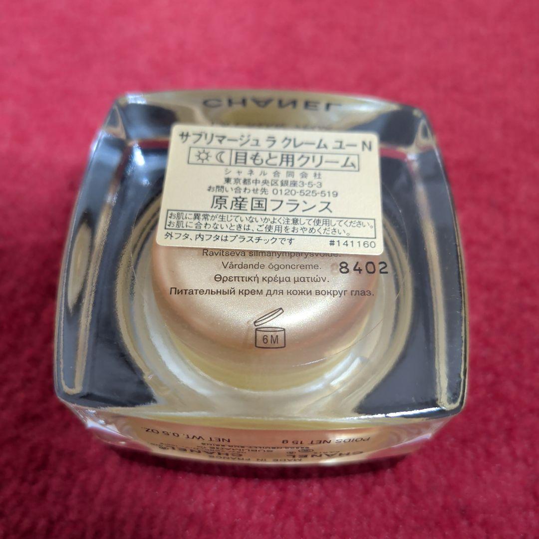 未使用 CHANEL シャネル サブリマージュ ラ クレーム ユーN 15g