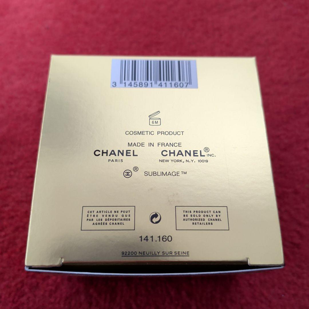 未使用 CHANEL シャネル サブリマージュ ラ クレーム ユーN 15g