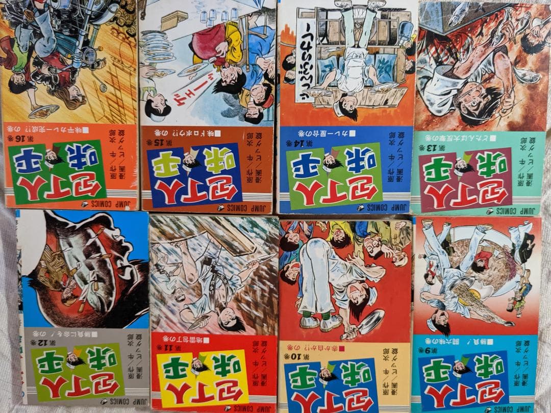 包丁人味平