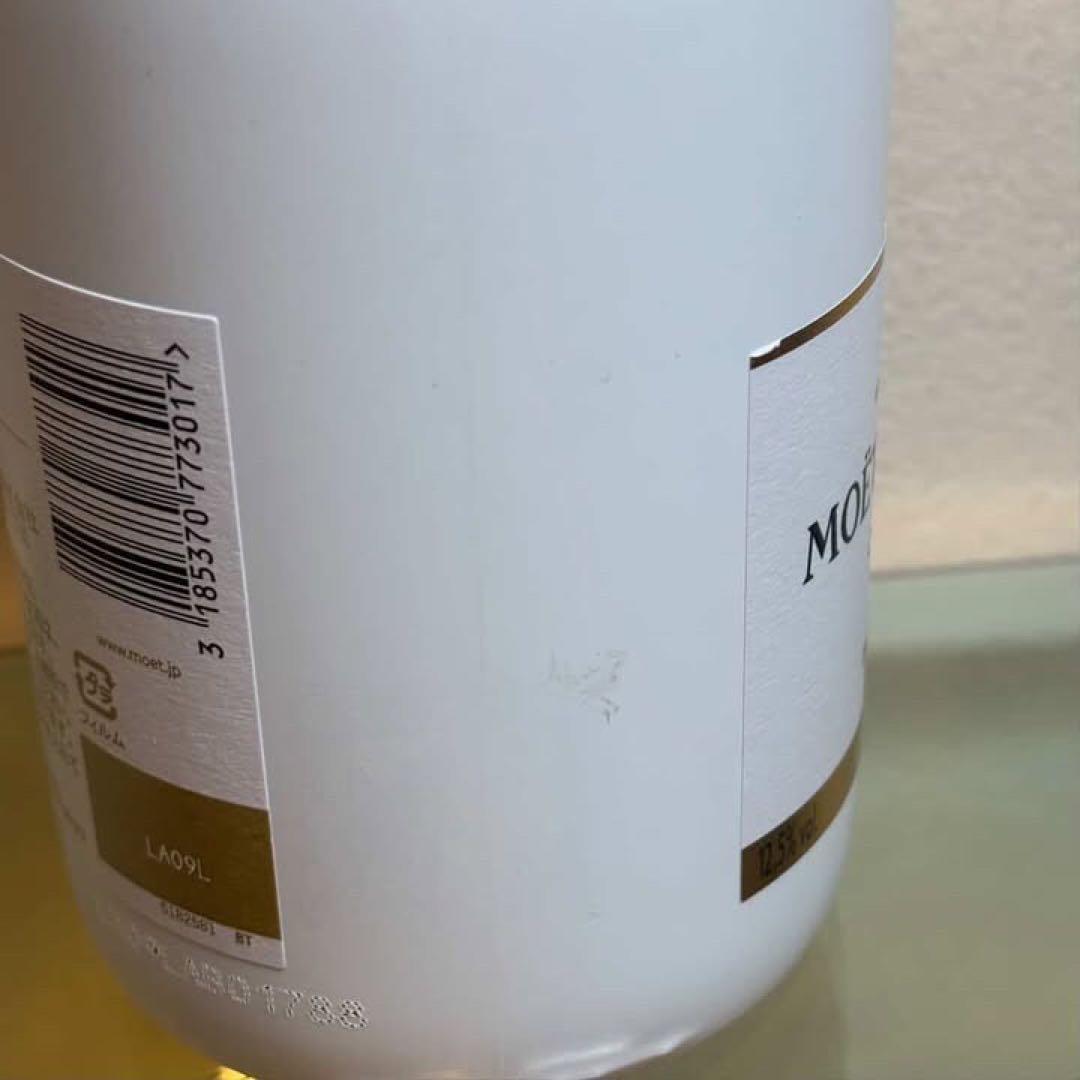 NA5325未開栓! MOET&CHANDONモエシャンドン アイスインペリアル