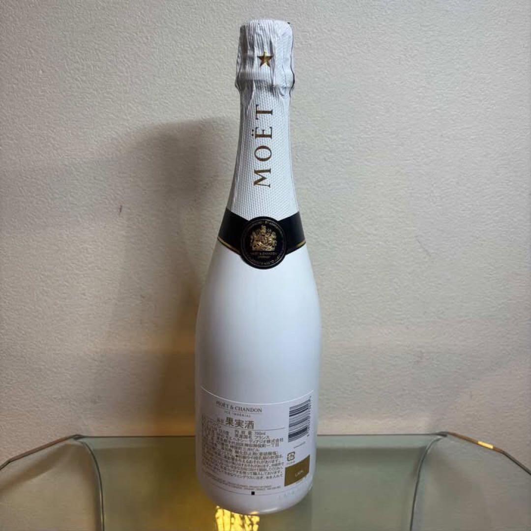 NA5325未開栓! MOET&CHANDONモエシャンドン アイスインペリアル