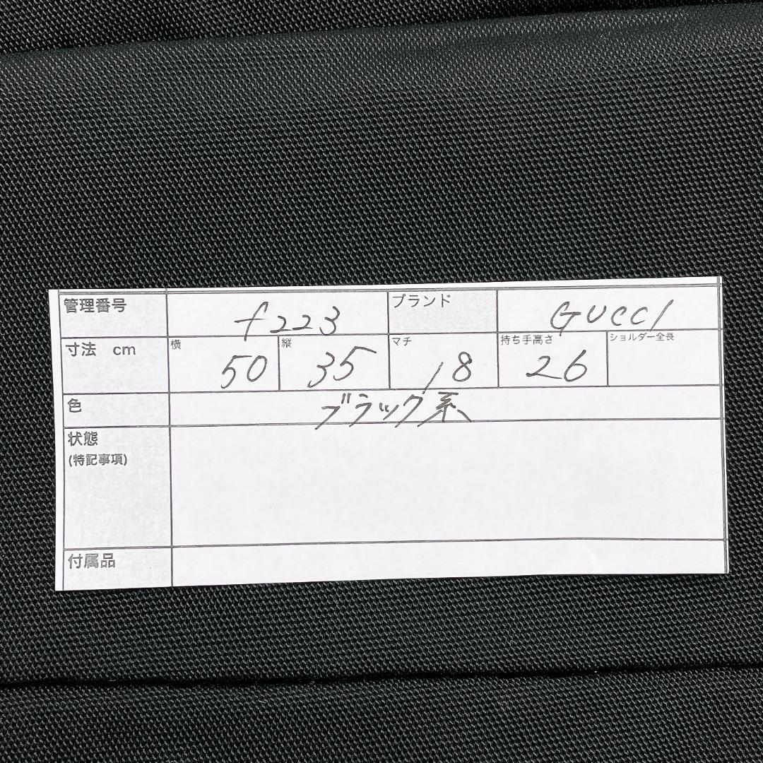 良品 GUCCI A4可能 キャンバス トートバッグ シルバー金具 f223