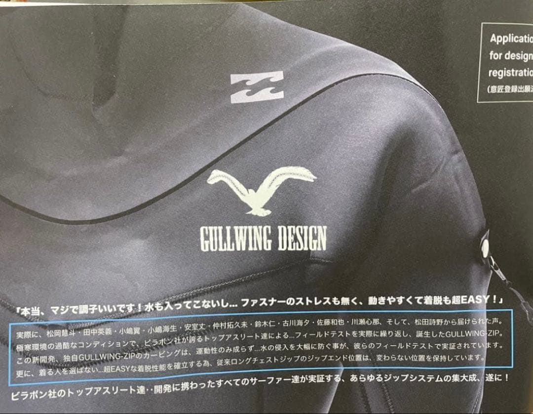 billabong ウェットスーツ　スーパーセミドライ2