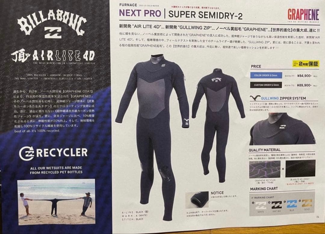 billabong ウェットスーツ　スーパーセミドライ2