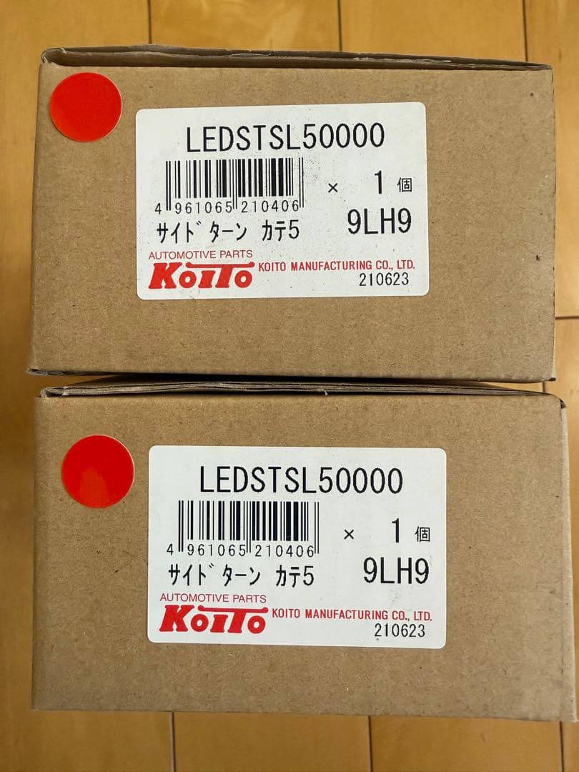 小糸製作所　新品　KOITO LEDサイドターンシグナルランプ 2個