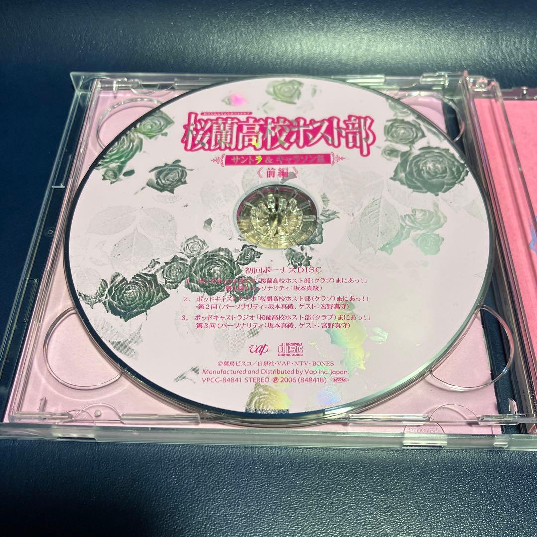 ■[初回2CD/名刺カード付]桜蘭高校ホスト部 アルバム「サントラ 前編」■