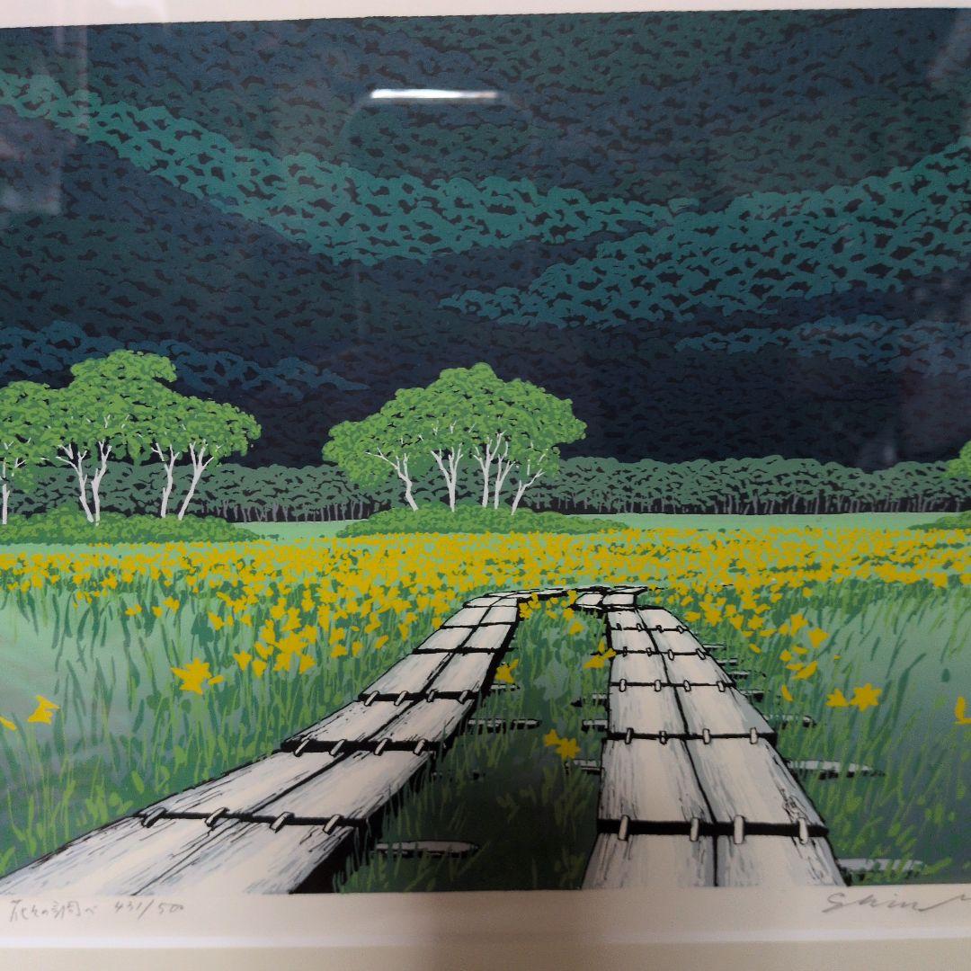 風景画 リトグラフ版画 青いフレーム付き額