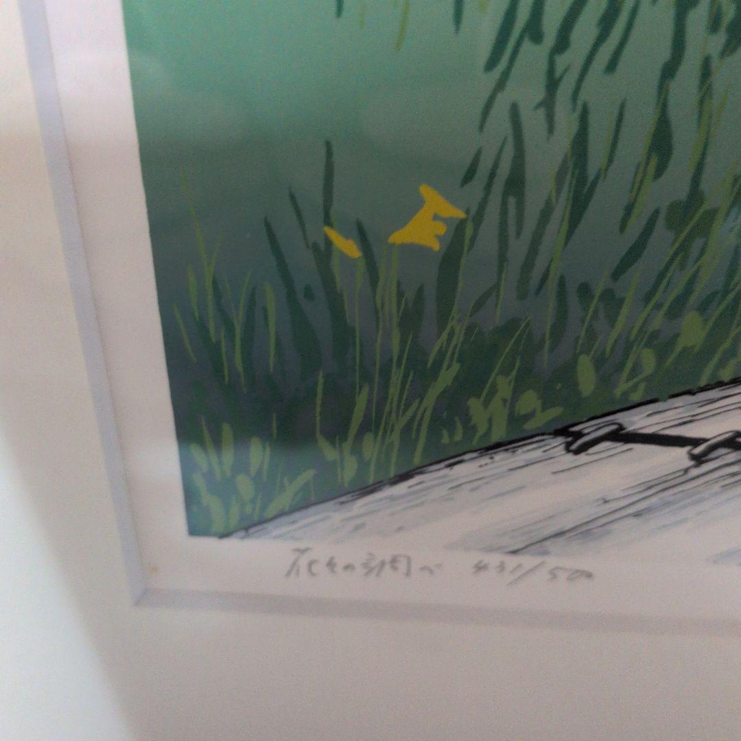 風景画 リトグラフ版画 青いフレーム付き額