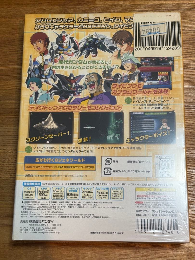 PCゲーム　タイピングゲーム　SDガンダム GジェネレーションDA