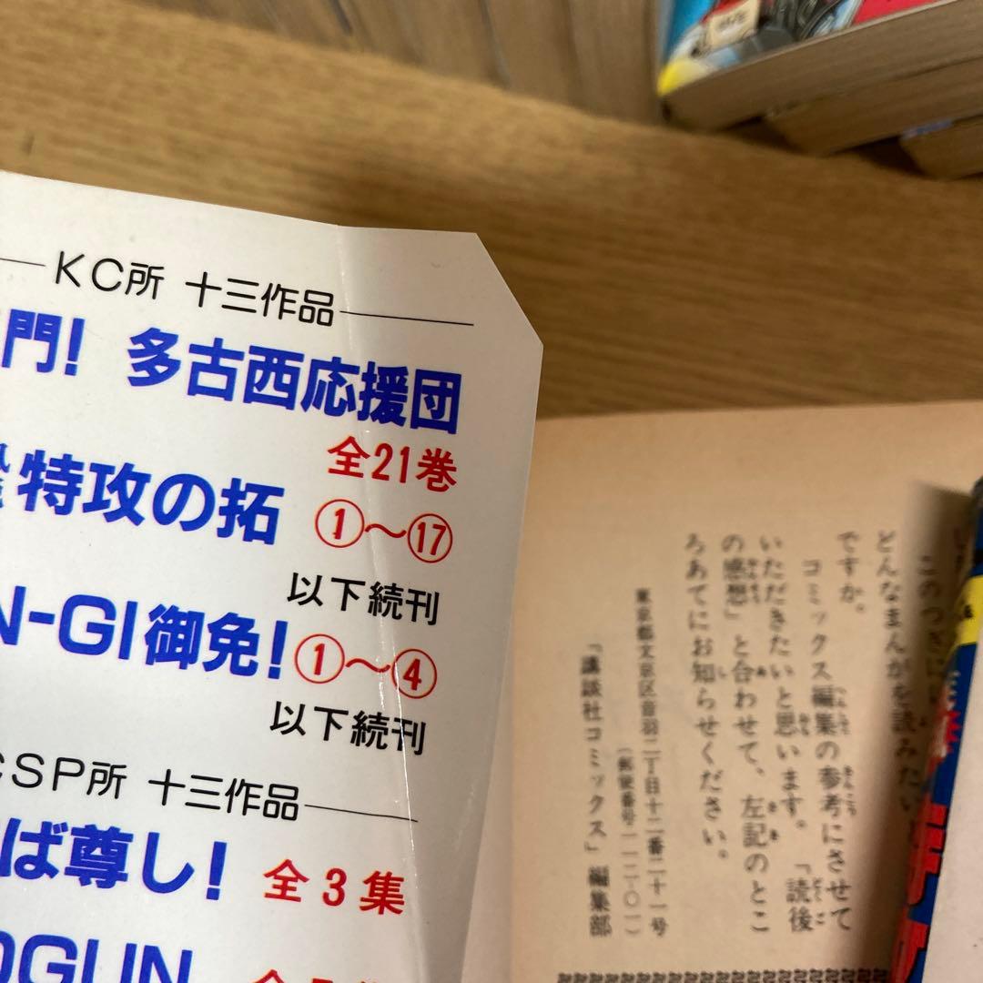 特攻の拓 全1〜27巻 ヤンキー漫画 名作　佐木飛朗斗 所十三