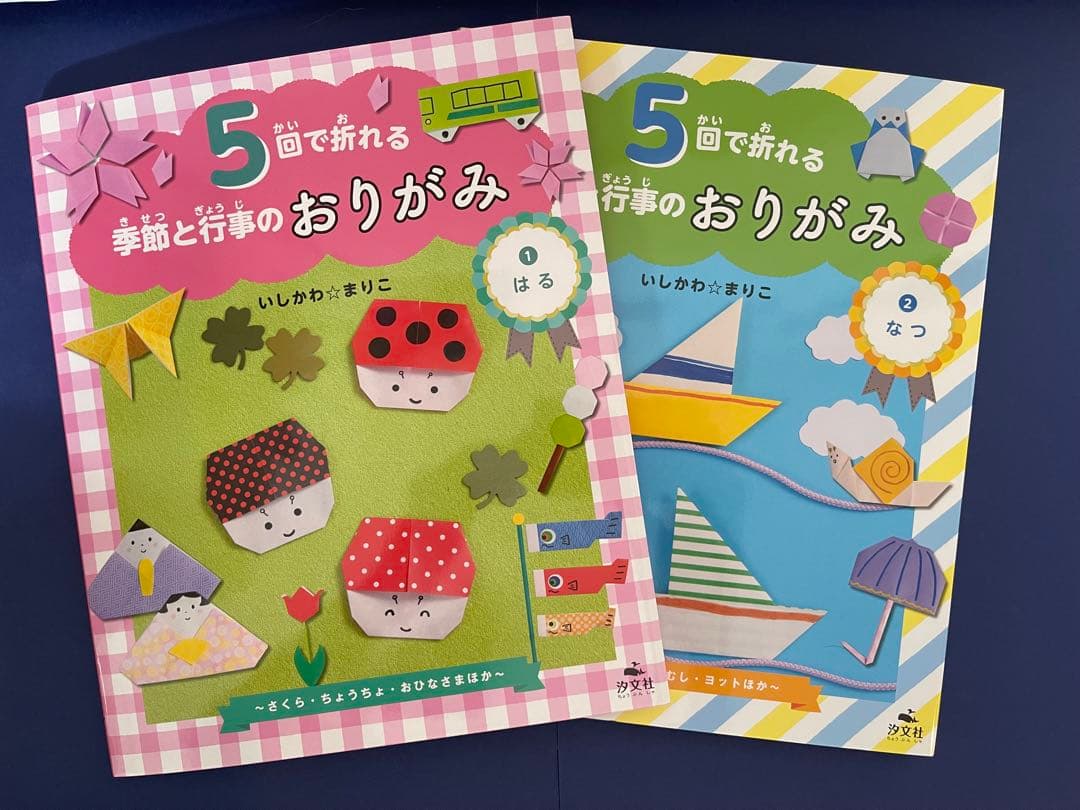 5回で折れる季節と行事のおりがみ　4冊セット