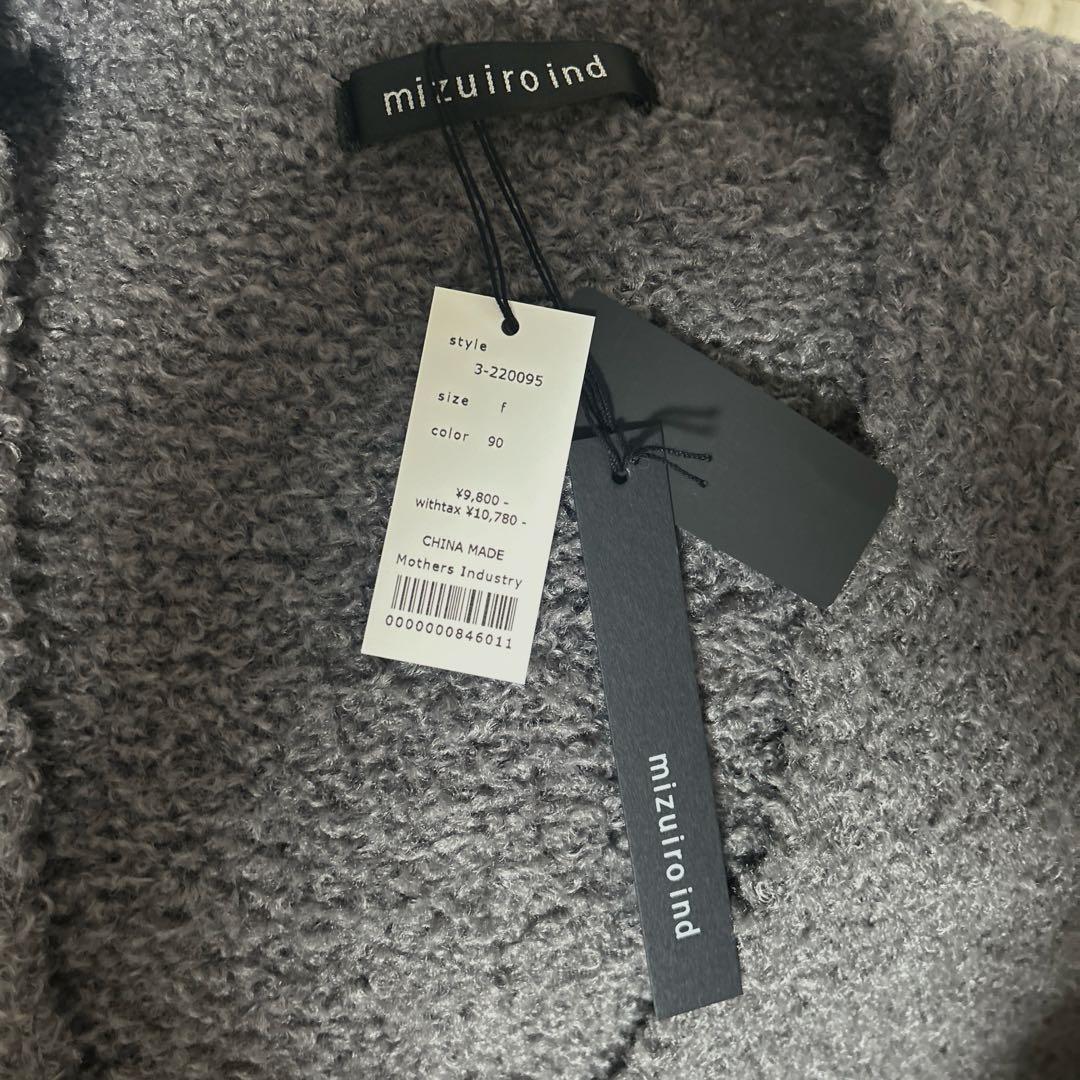 新品タグ付き　mizuiro ind へアリーVネックベスト☆グレー