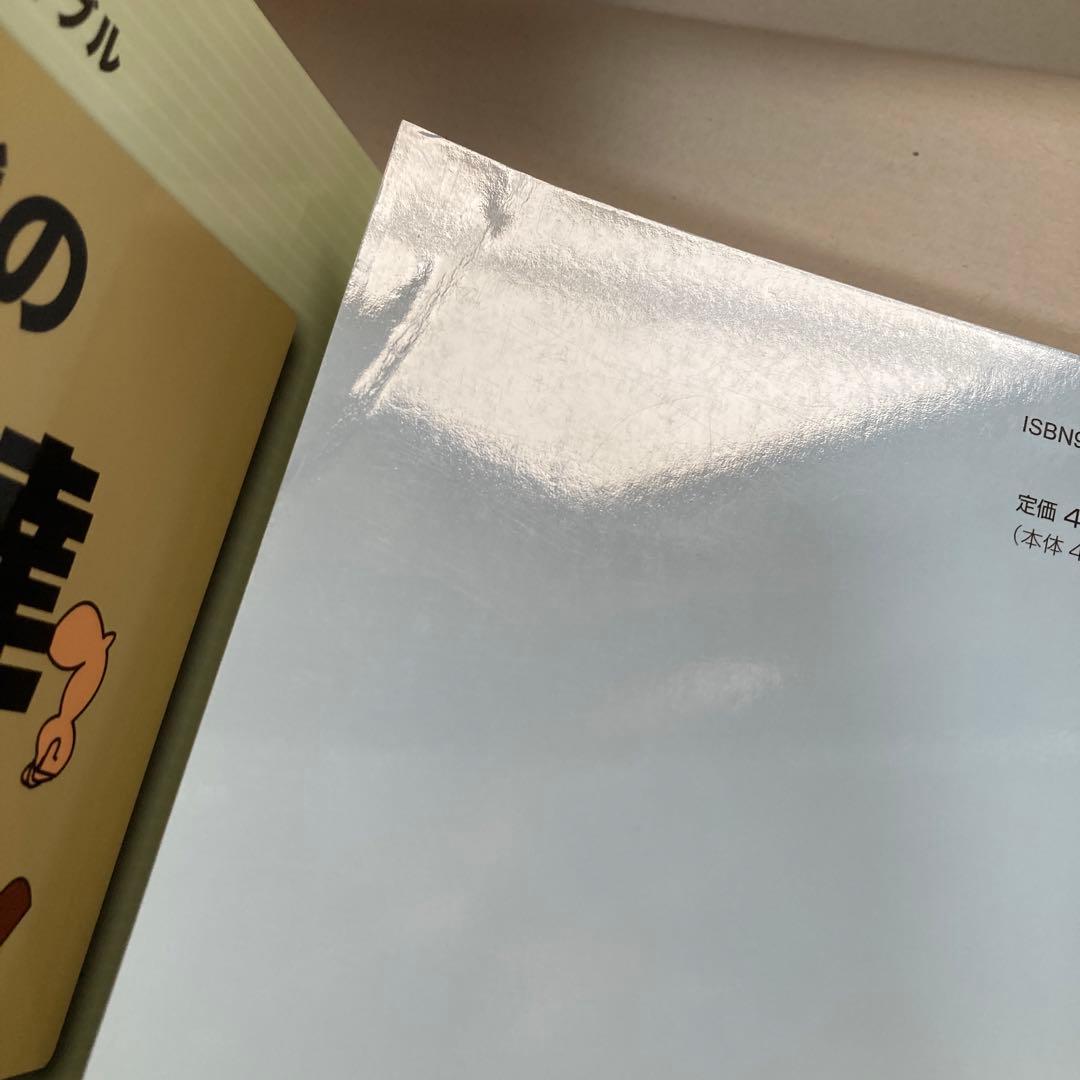国試の達人　2025年　4冊セット　作業療法　理学療法　臨床医学　匿名配送