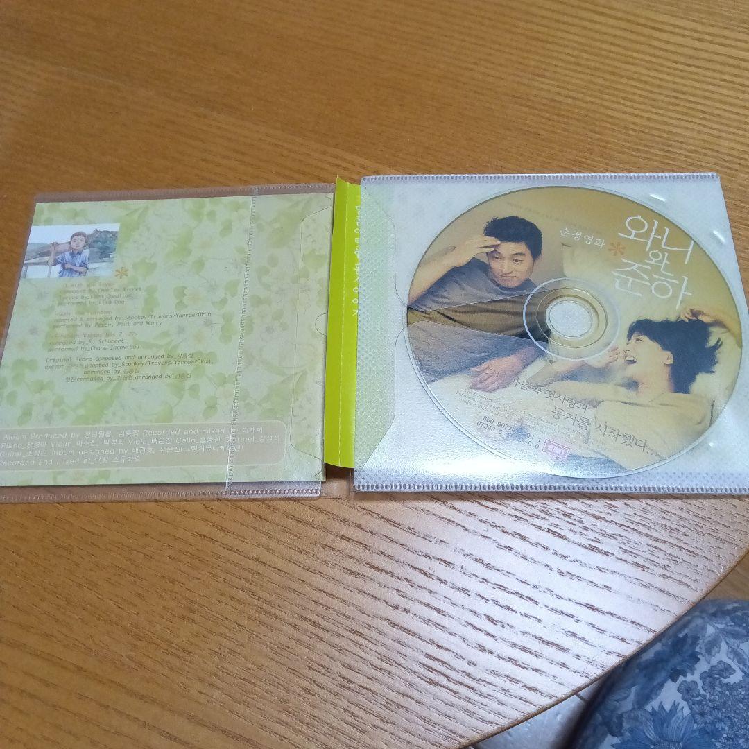 韓国映画　OST ワニ＆ジュナ ～揺れる想い～ (原題: 와니와 준하)