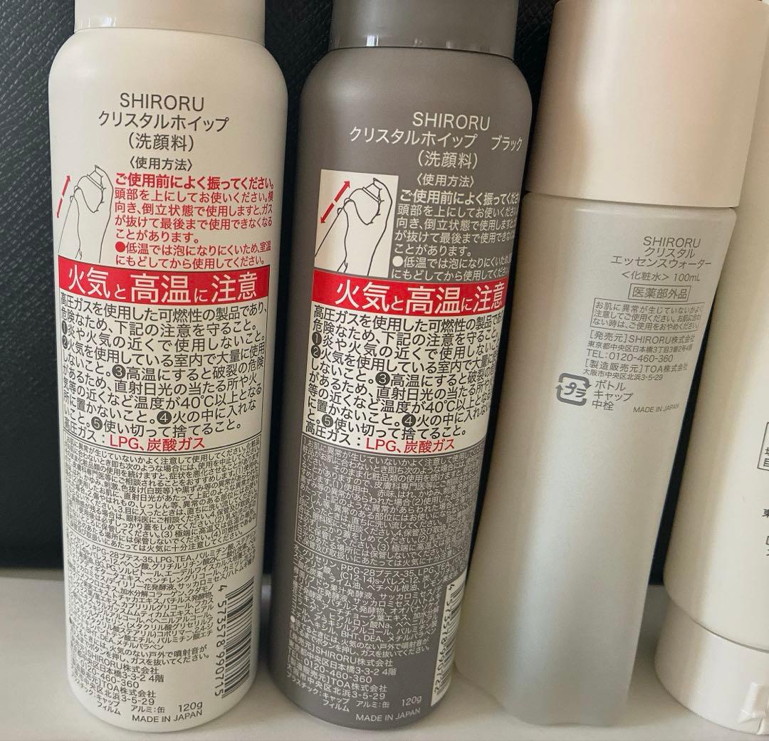SHIRORU 洗顔料 6点セット