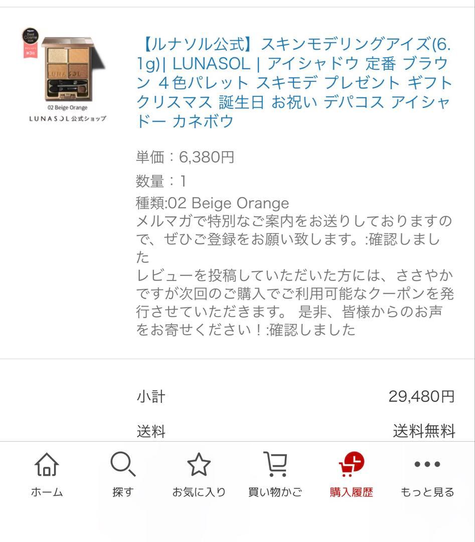 プチプラ　コスメ　まとめ売り　シャネル　ルナソル　kissme ferme