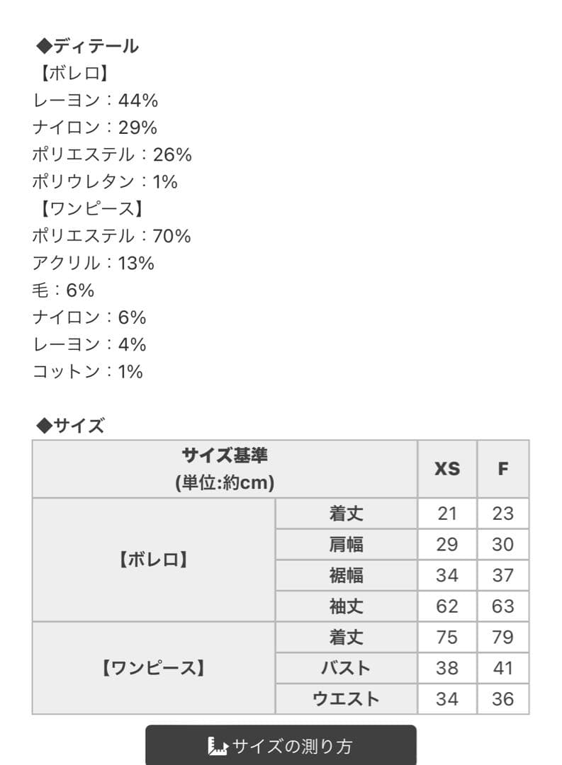 ギンガムチェックフリルアンサンブルワンピース ピンク xsサイズ