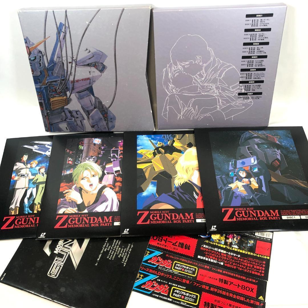 機動戦士、 Z ガンダム　LD 2BOX メモリアルボックス　レア商品