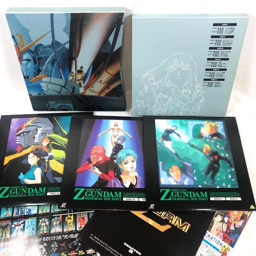 機動戦士、 Z ガンダム　LD 2BOX メモリアルボックス　レア商品