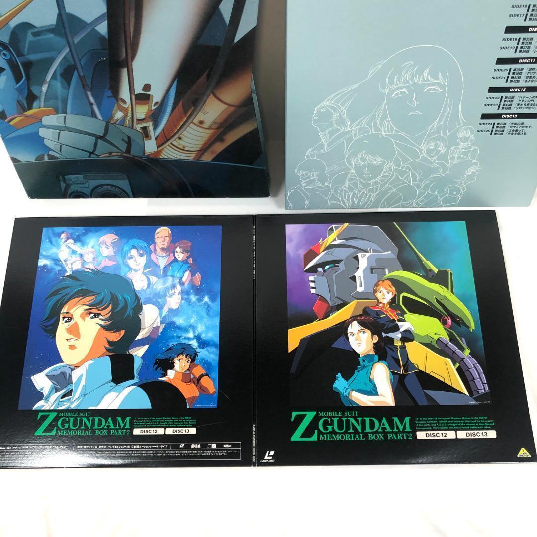 機動戦士、 Z ガンダム　LD 2BOX メモリアルボックス　レア商品