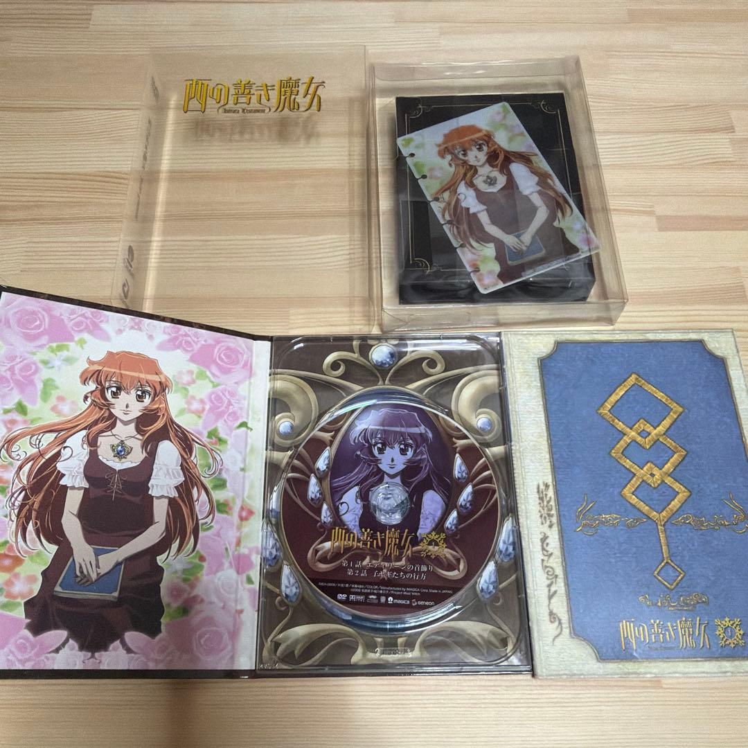 「西の善き魔女 第1巻〜第７巻(最終話)」〈初回限定版〉