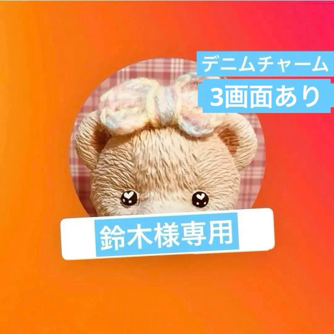 鈴木