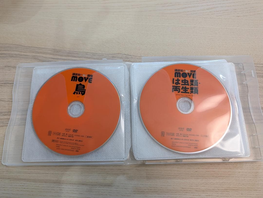 【DVD】講談社の動く図鑑 move 10枚セット