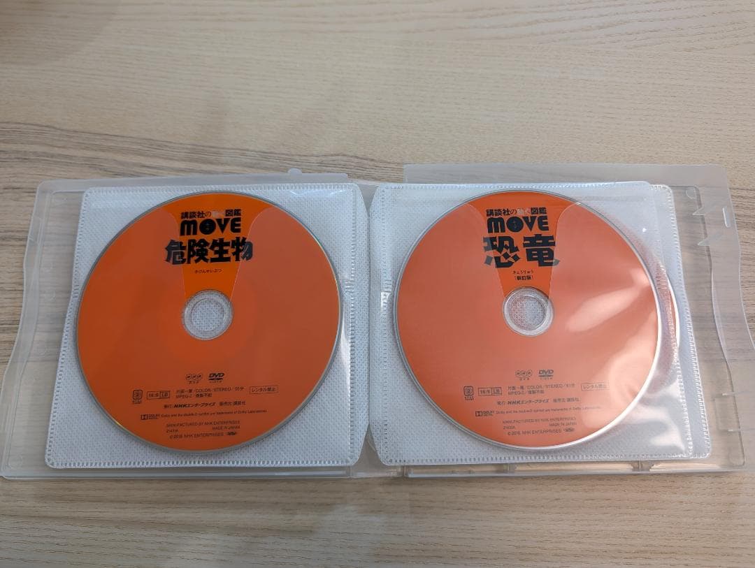 【DVD】講談社の動く図鑑 move 10枚セット