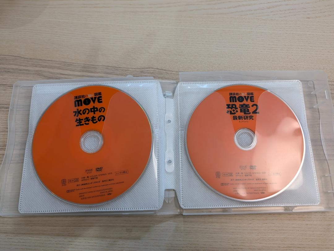 【DVD】講談社の動く図鑑 move 10枚セット