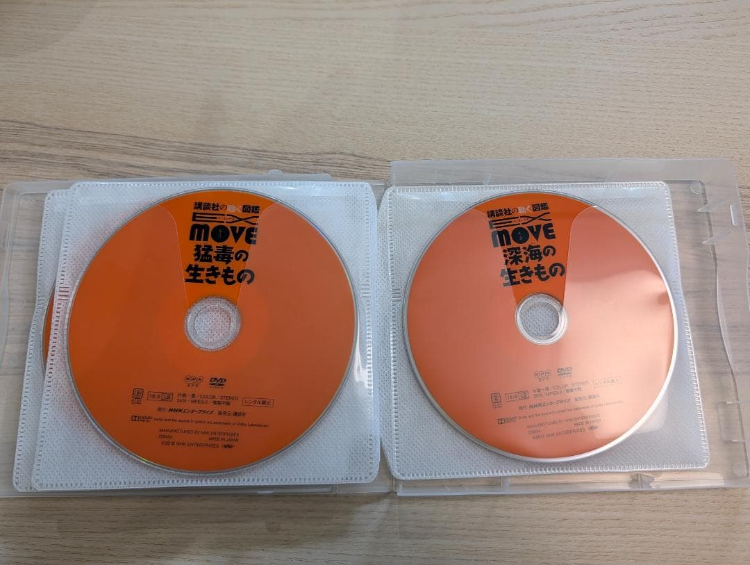 【DVD】講談社の動く図鑑 move 10枚セット
